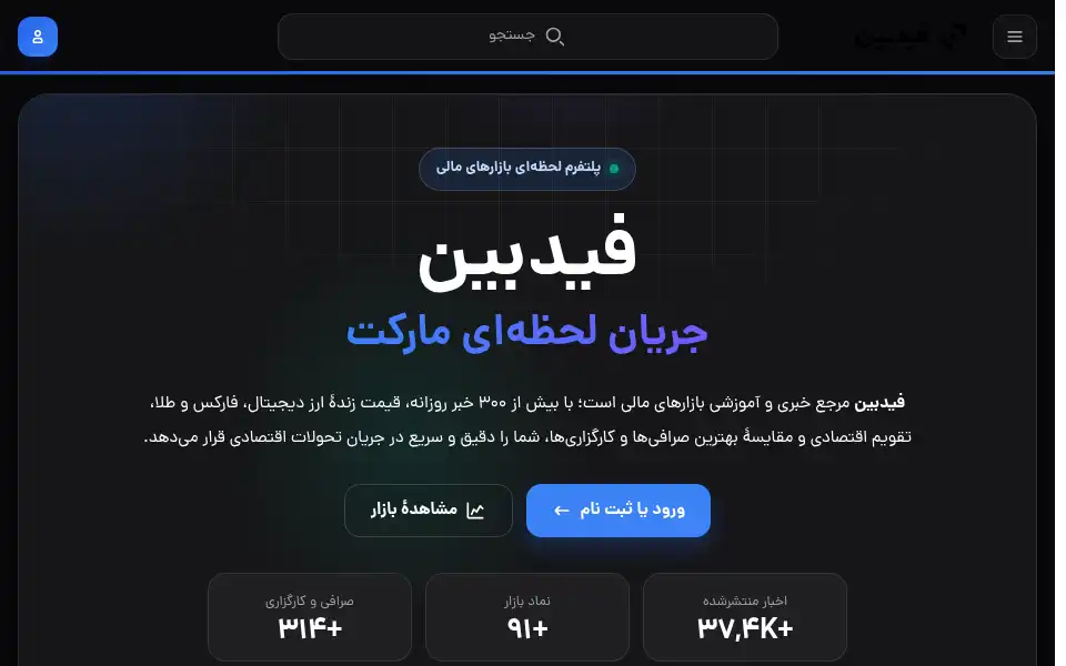 Screenshot of nezarat.com