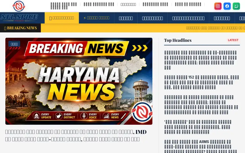 Screenshot of nflspice.com