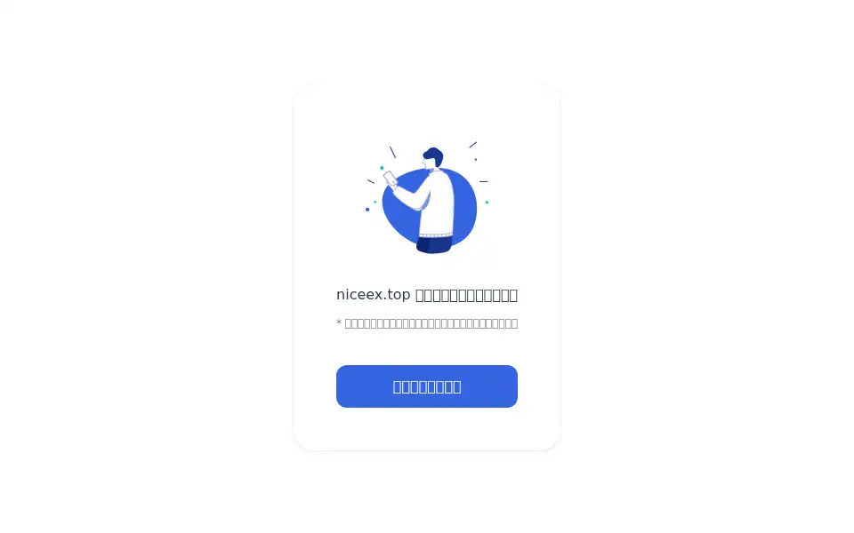 Screenshot of niceex.top