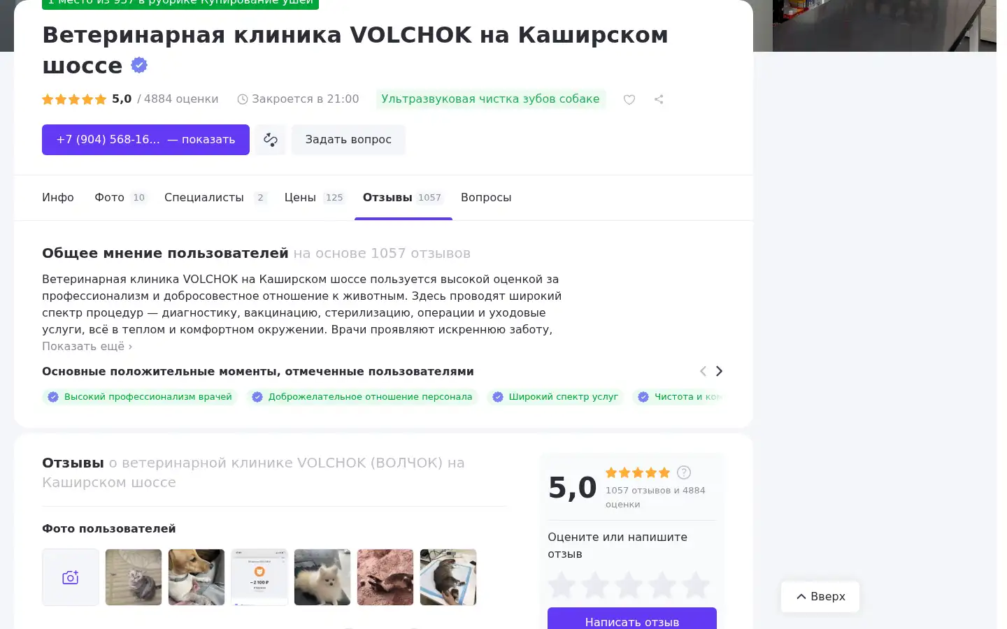 Screenshot of nicelocal.com.de
