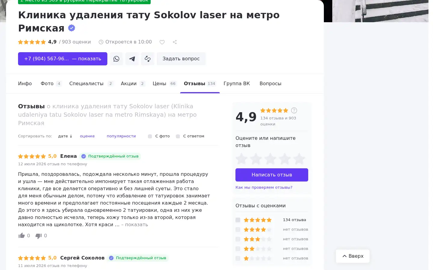 Screenshot of nicelocal.com