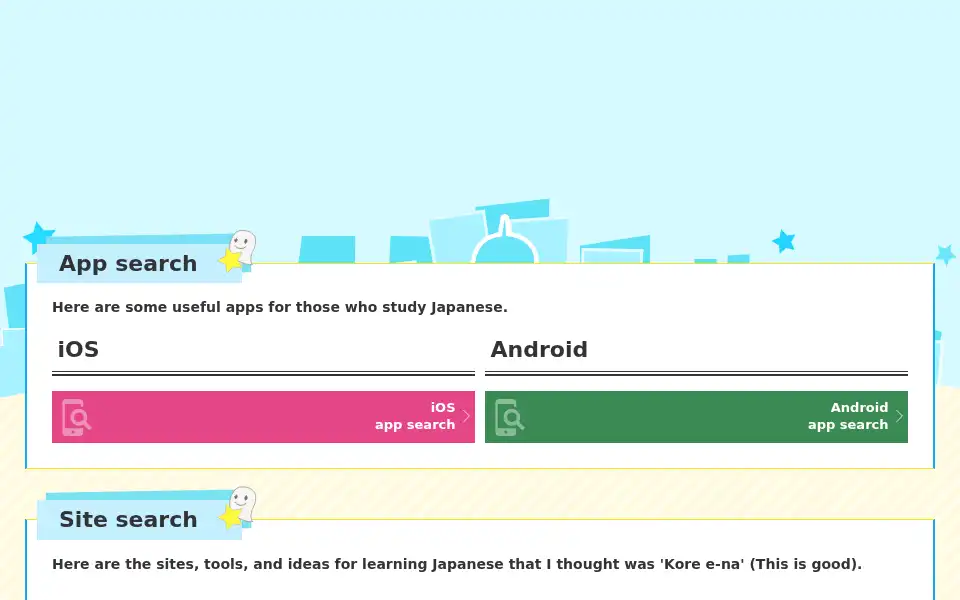 Screenshot of nihongo-e-na.com