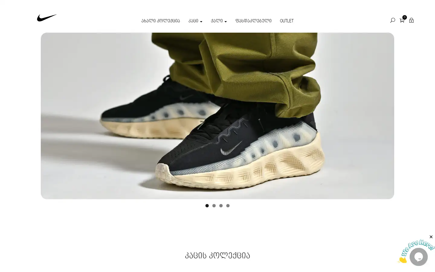 Screenshot of nike.ge
