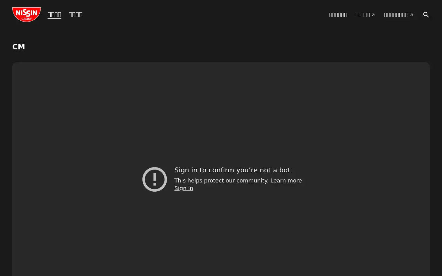Screenshot of nissin.com