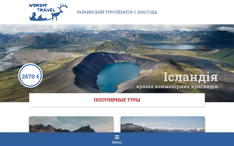 Screenshot of nordictravel.ua