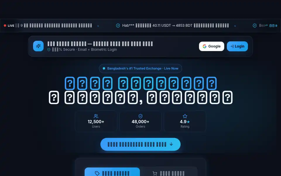 Screenshot of nosib.exchange