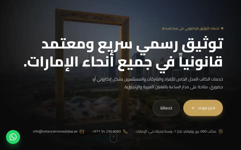 Screenshot of notaryservicesdubai.ae