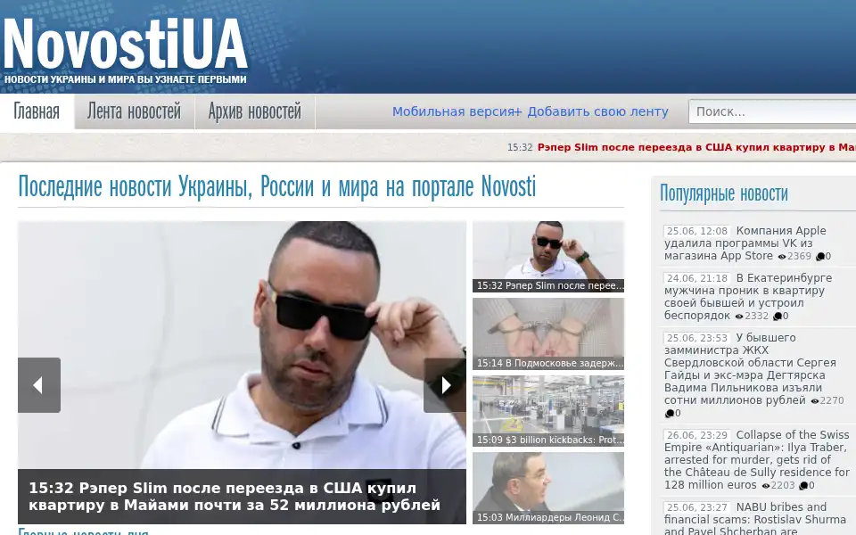 Screenshot of novosti.cloud