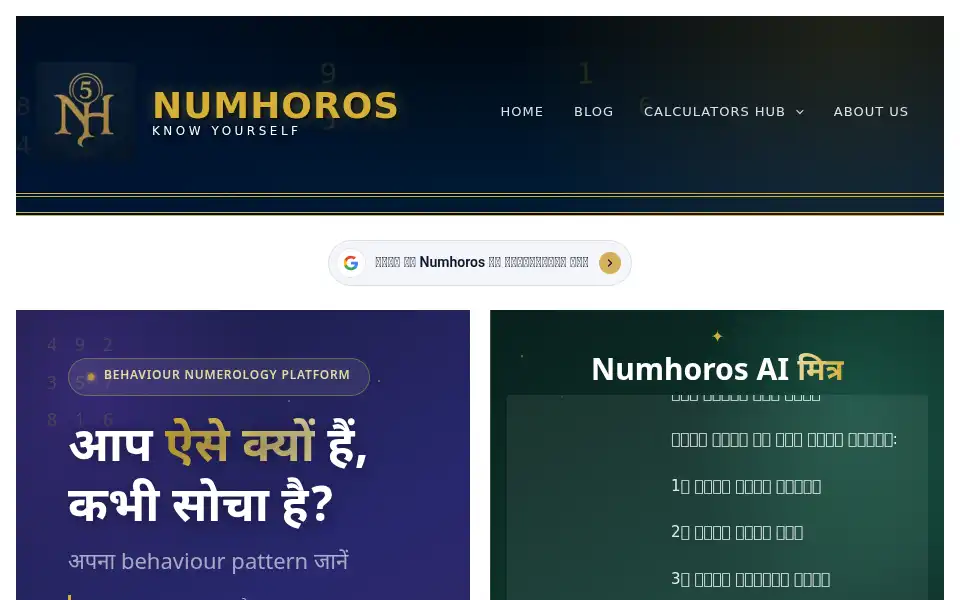 Screenshot of numhoros.com