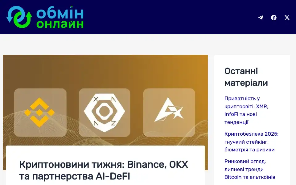 Screenshot of obmin.online