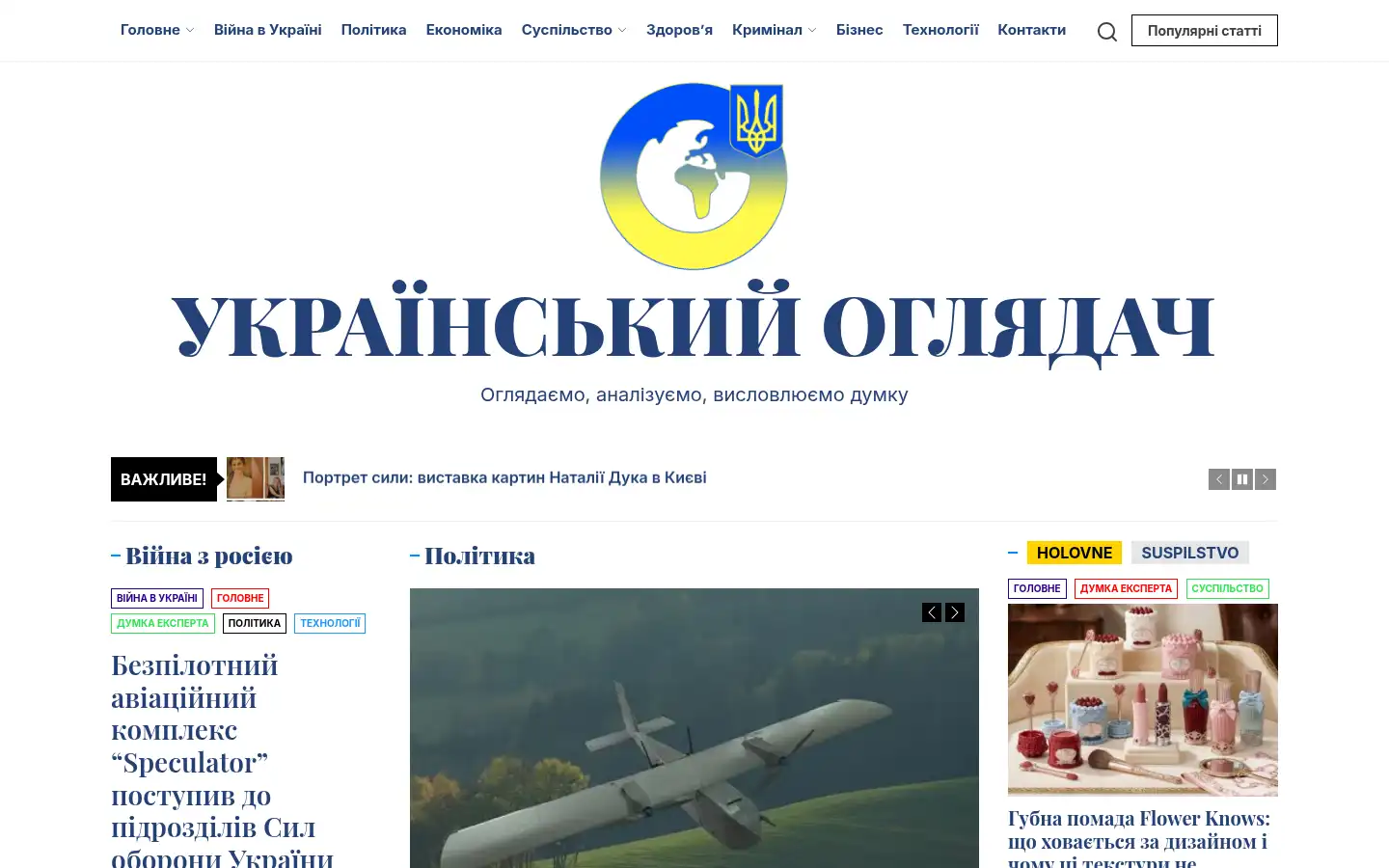 Screenshot of obozrevatel.org