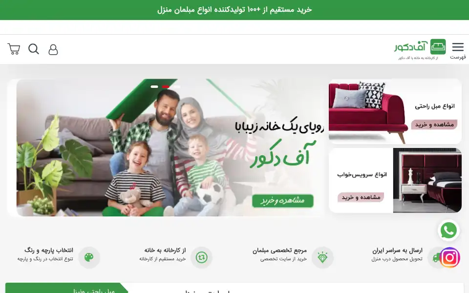 Screenshot of offdecor.com