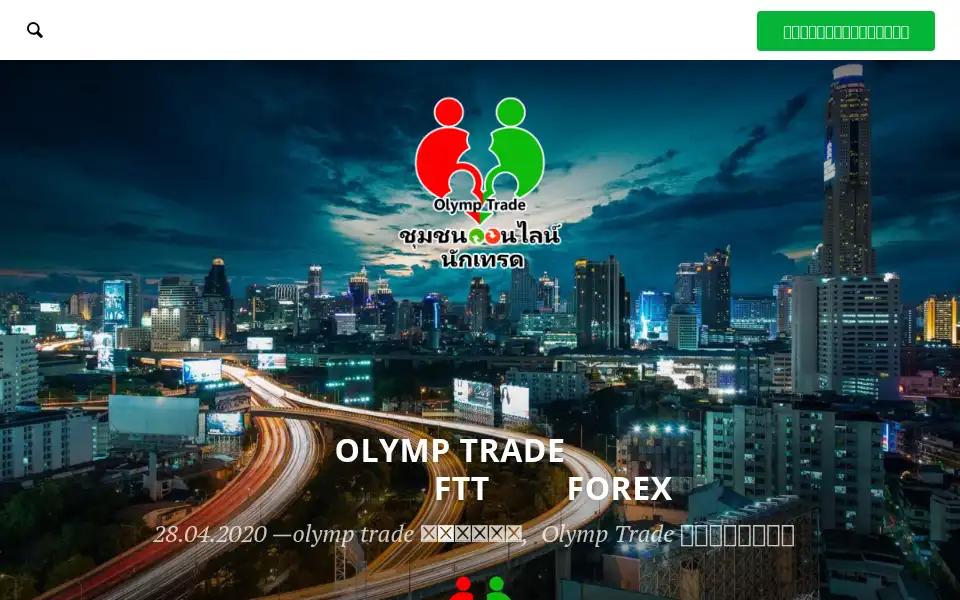 Screenshot of olymp-trade.org