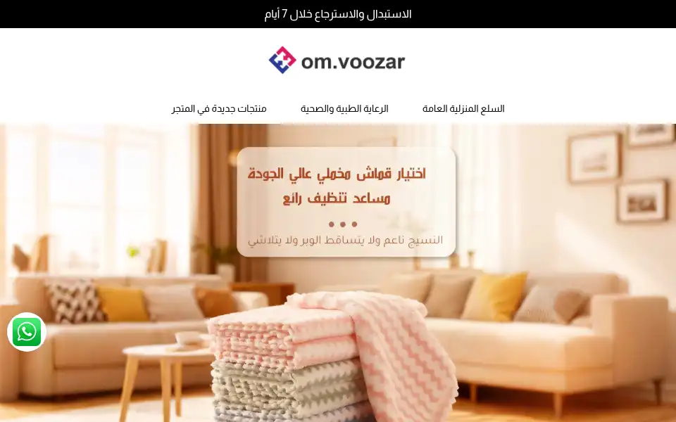 Screenshot of om.voozar.com
