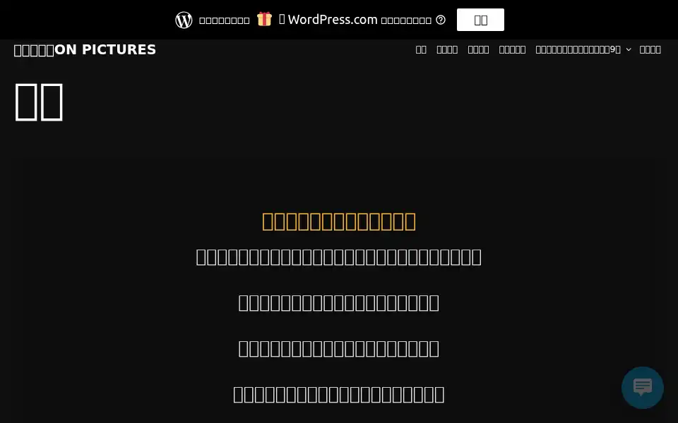 Screenshot of onpic.co
