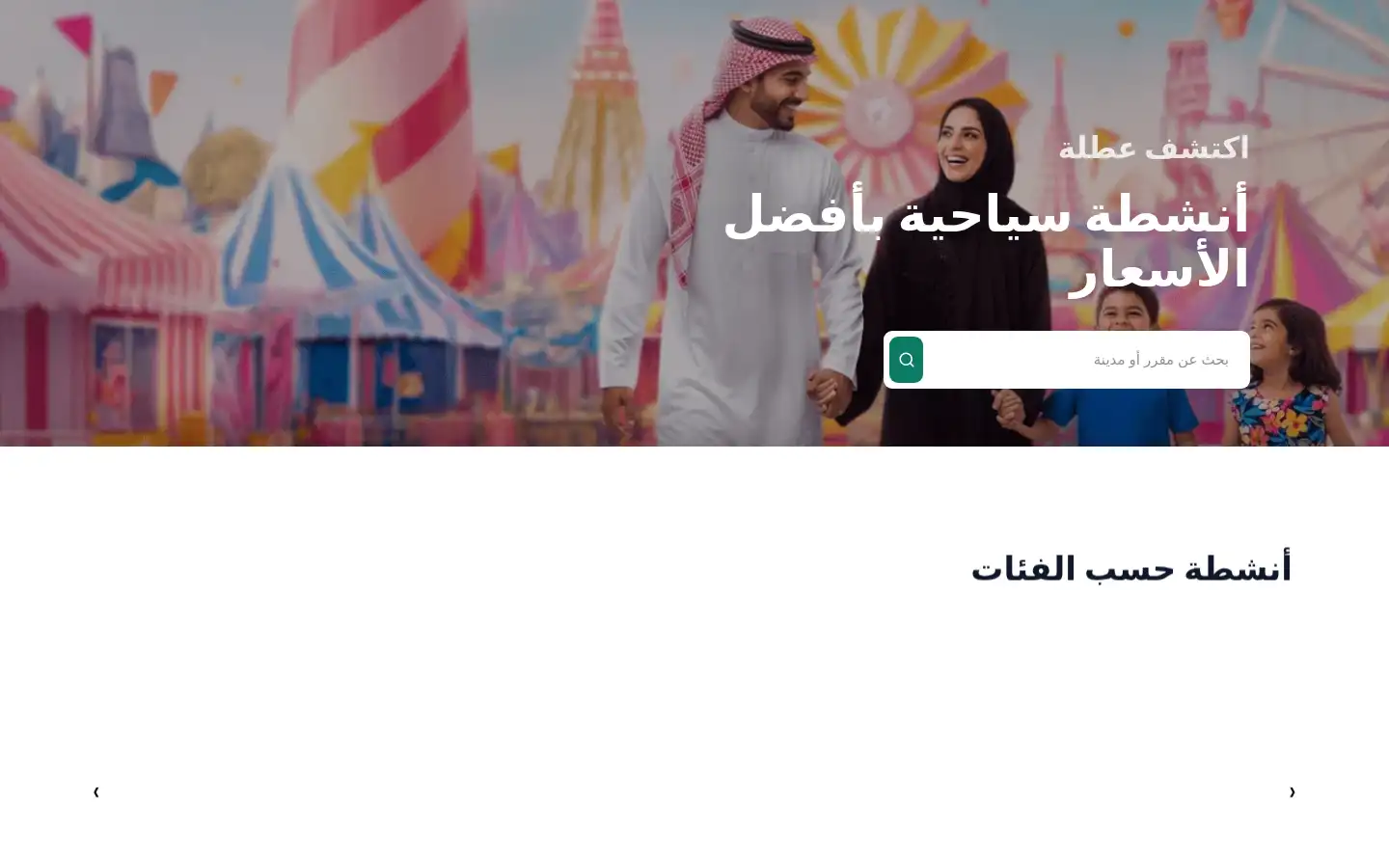 Screenshot of ootlah.com