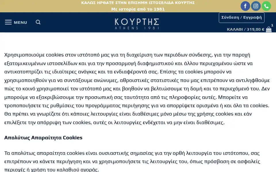 Screenshot of ora-kourtis.gr