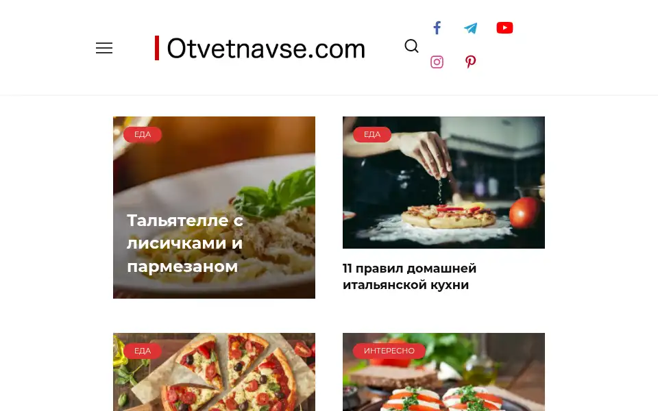 Screenshot of otvetnavse.com