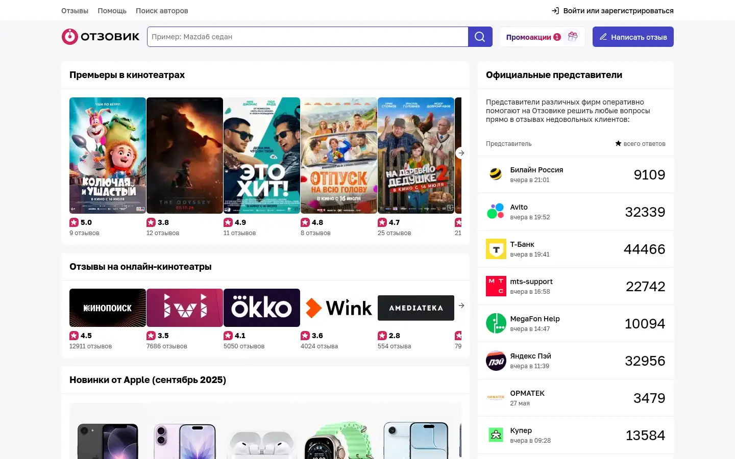 Screenshot of otzovik.com