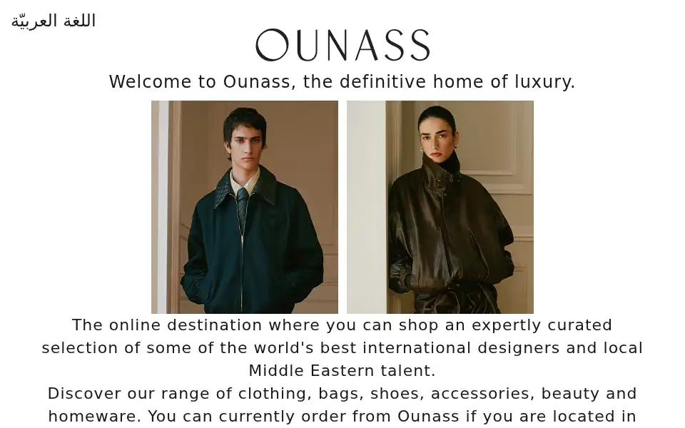Screenshot of ounass.com