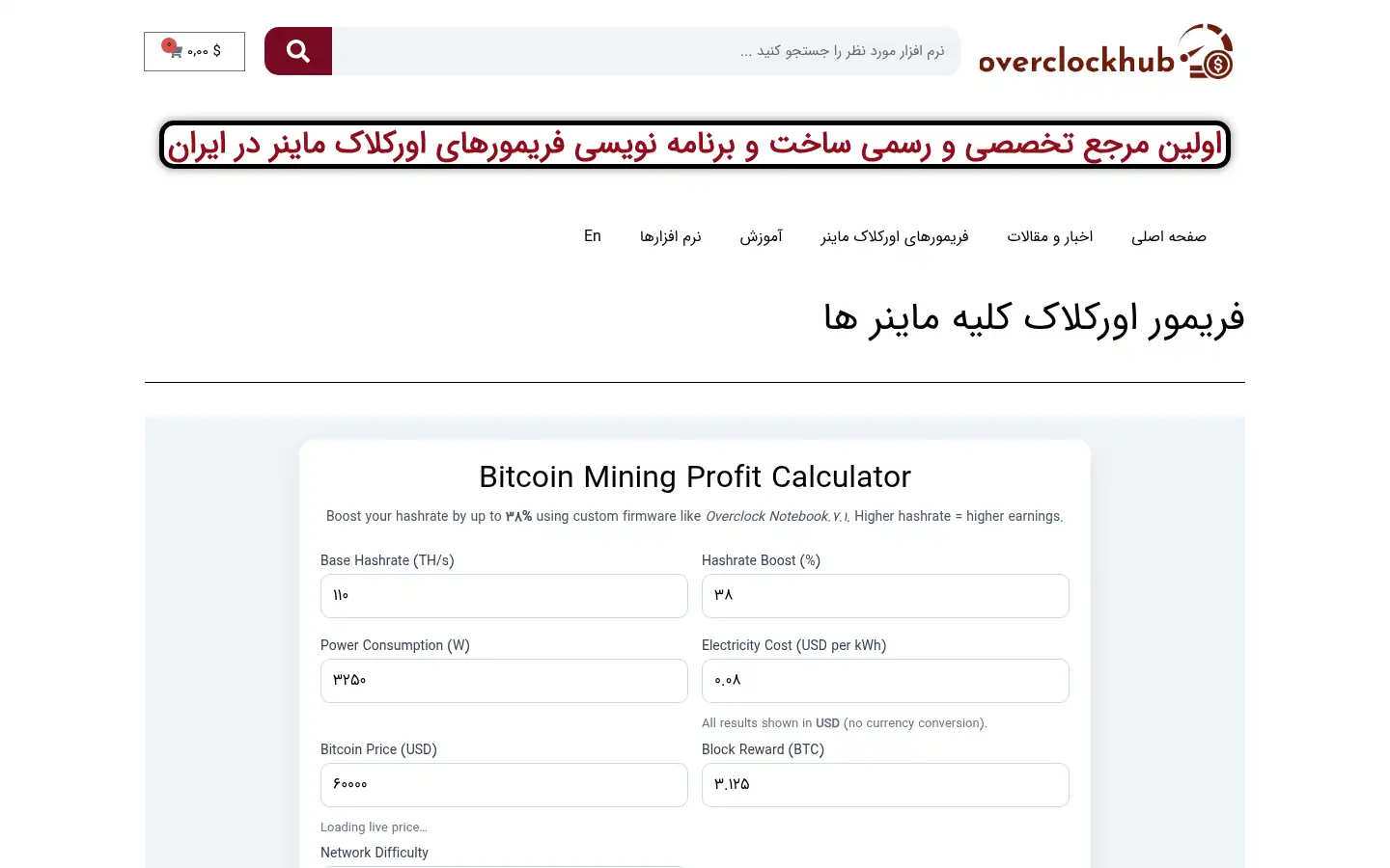 Screenshot of overclockhub.com