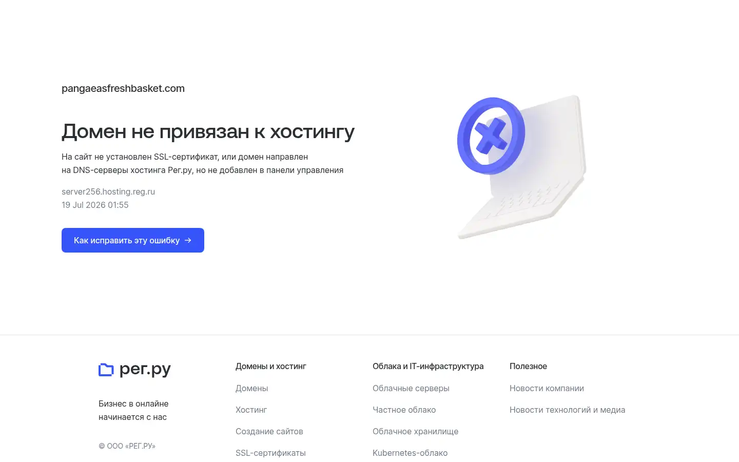 Screenshot of pangaeasfreshbasket.com