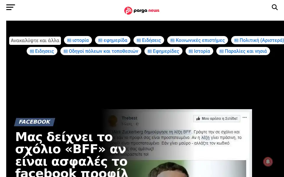Screenshot of parganews.com