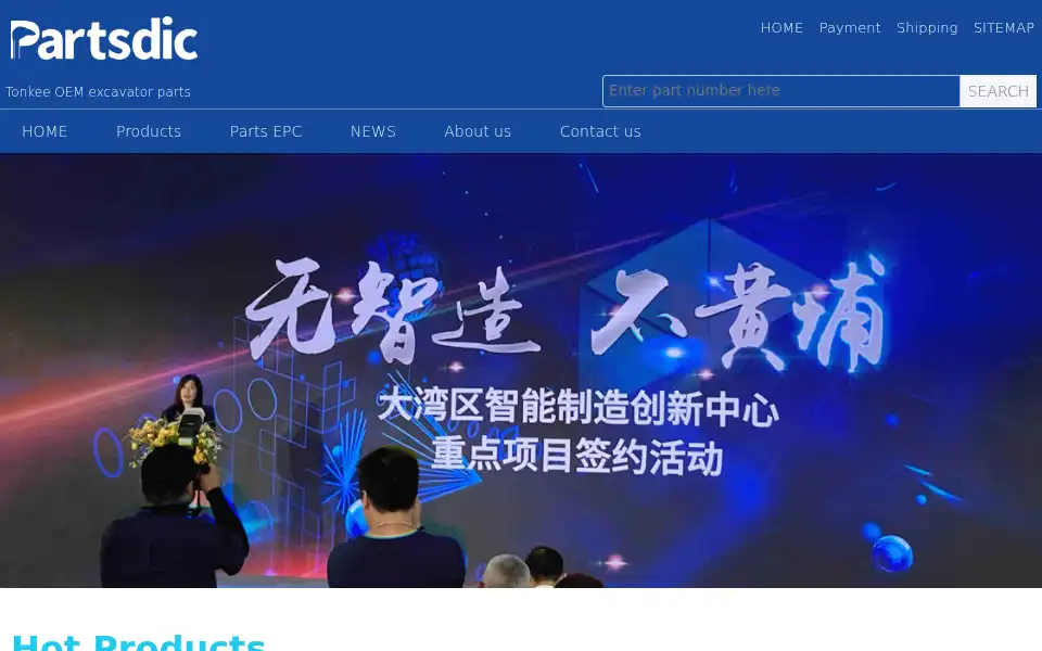 Screenshot of partsdic.com