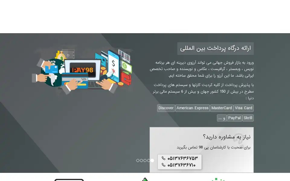 Screenshot of pay98.cash