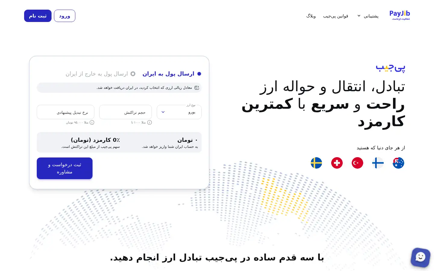 Screenshot of payjib.com