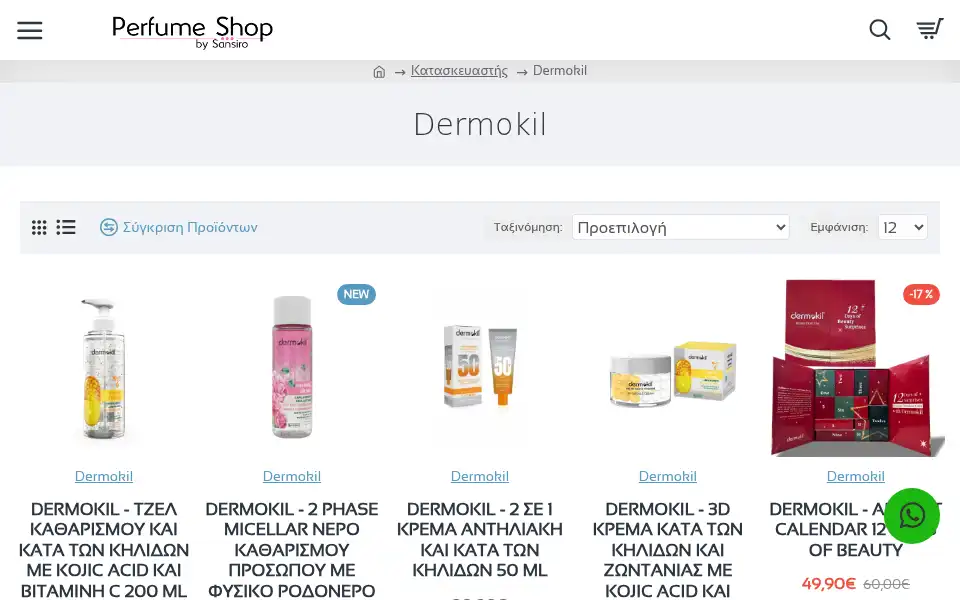 Screenshot of perfume-shop.gr