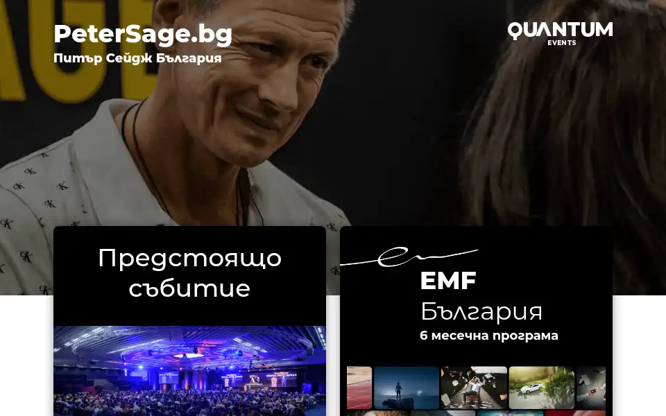 Screenshot of petersage.bg