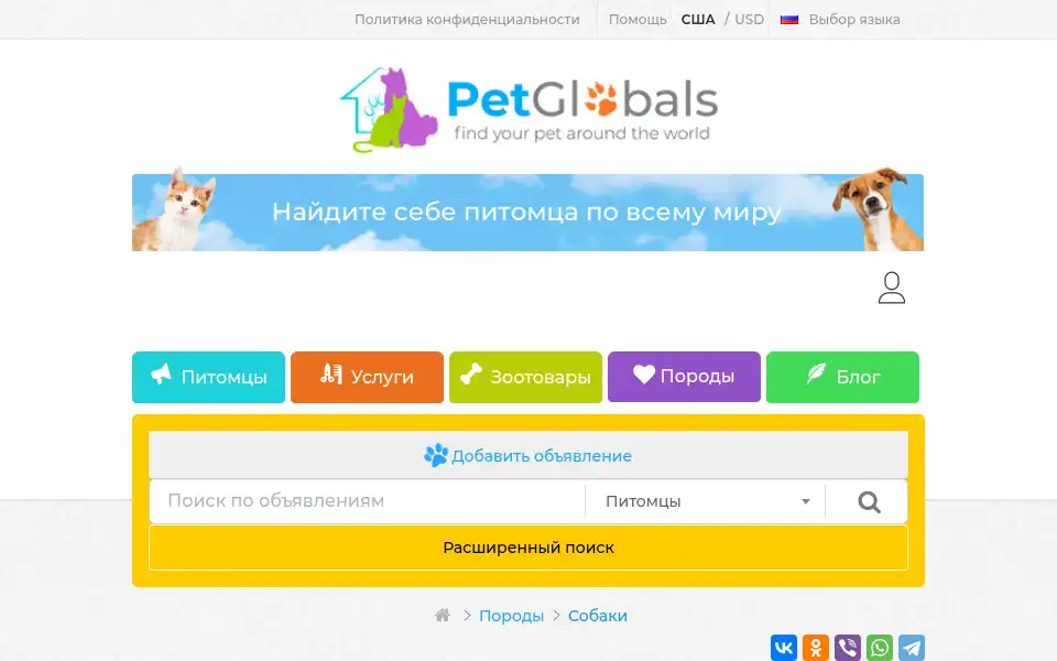 Screenshot of petglobals.com