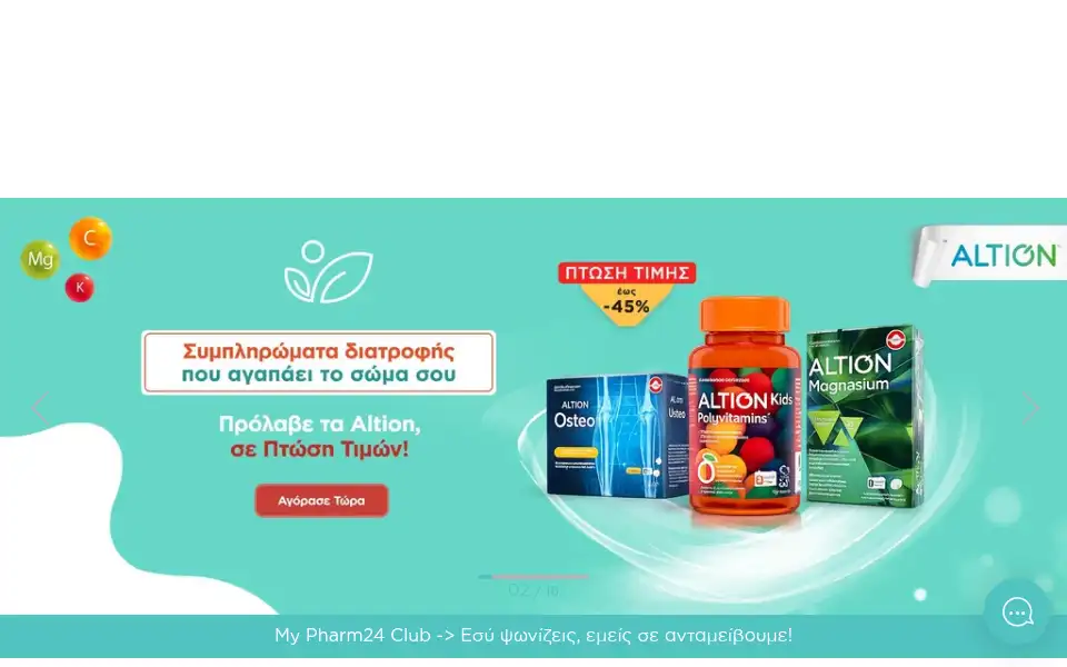 Screenshot of pharm24.gr