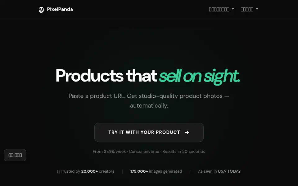 Screenshot of pixelpanda.ai