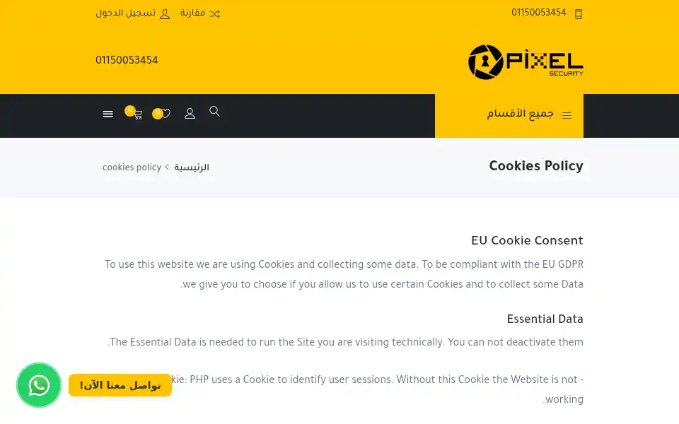 Screenshot of pixelsecur.com