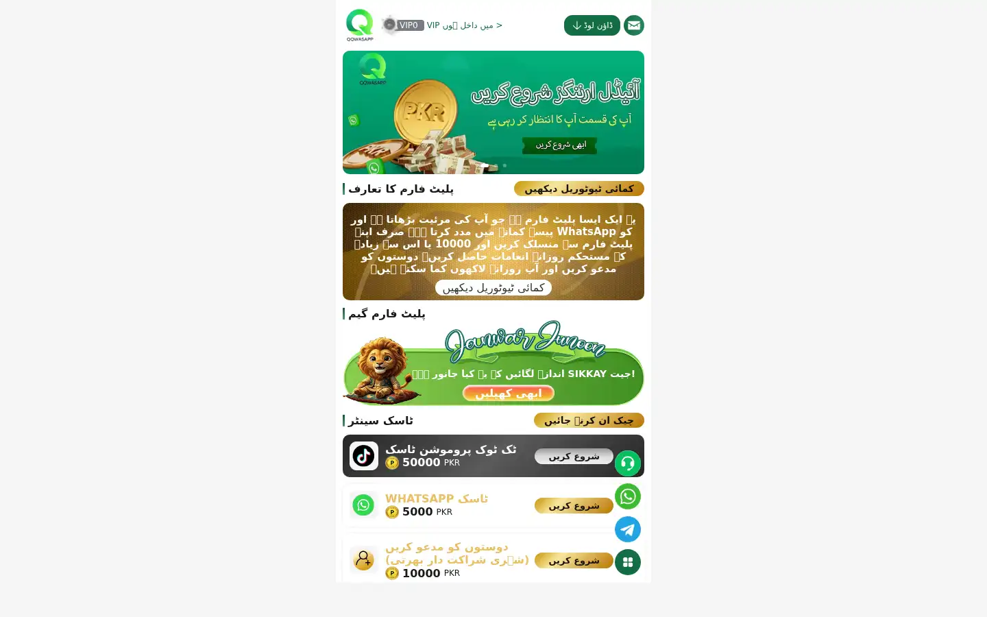 Screenshot of pk2wapp.com