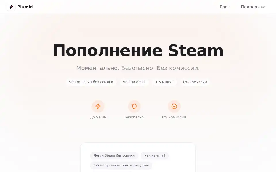 Screenshot of plumid.com