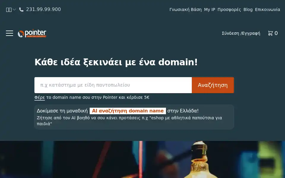 Screenshot of pointer.gr