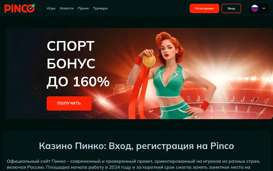 Screenshot of possenia.com