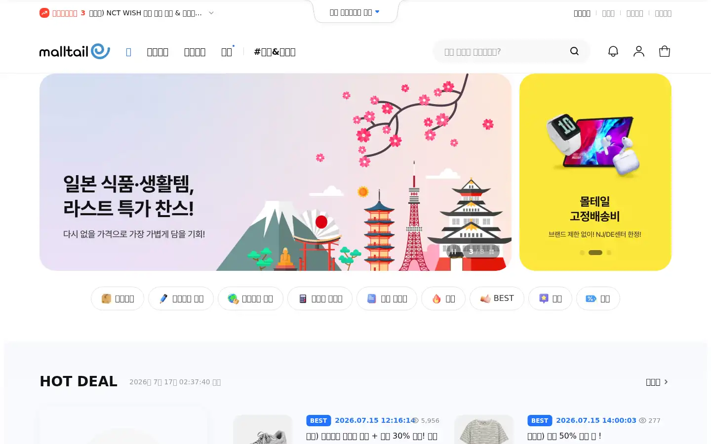 Screenshot of post.malltail.com