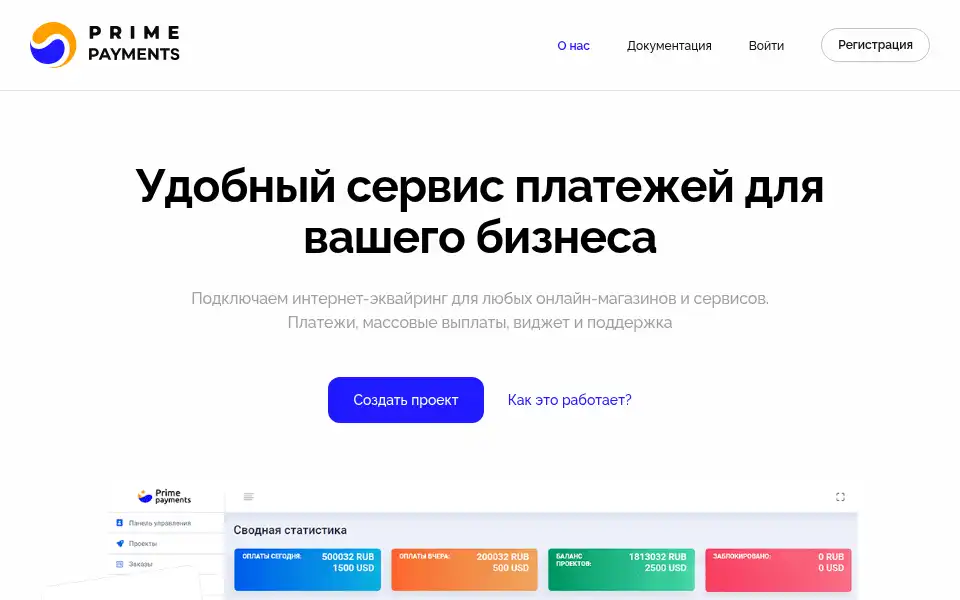 Screenshot of primepayments.io