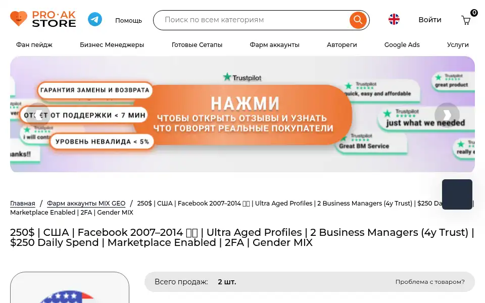 Screenshot of pro-ak.store