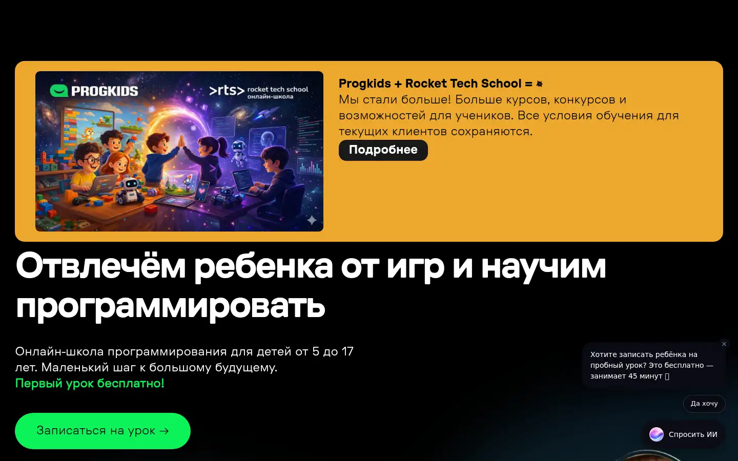 Screenshot of progkids.com