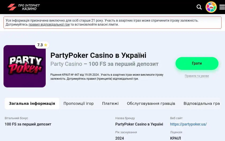 Screenshot of prointernet.in.ua