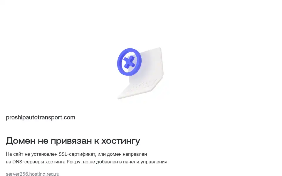 Screenshot of proshipautotransport.com