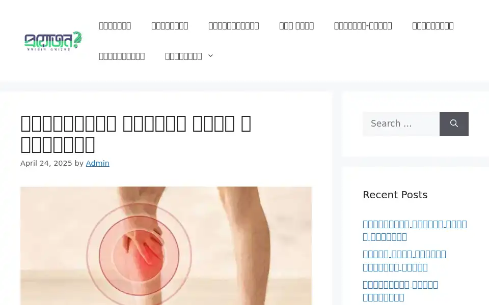 Screenshot of proyojon.net