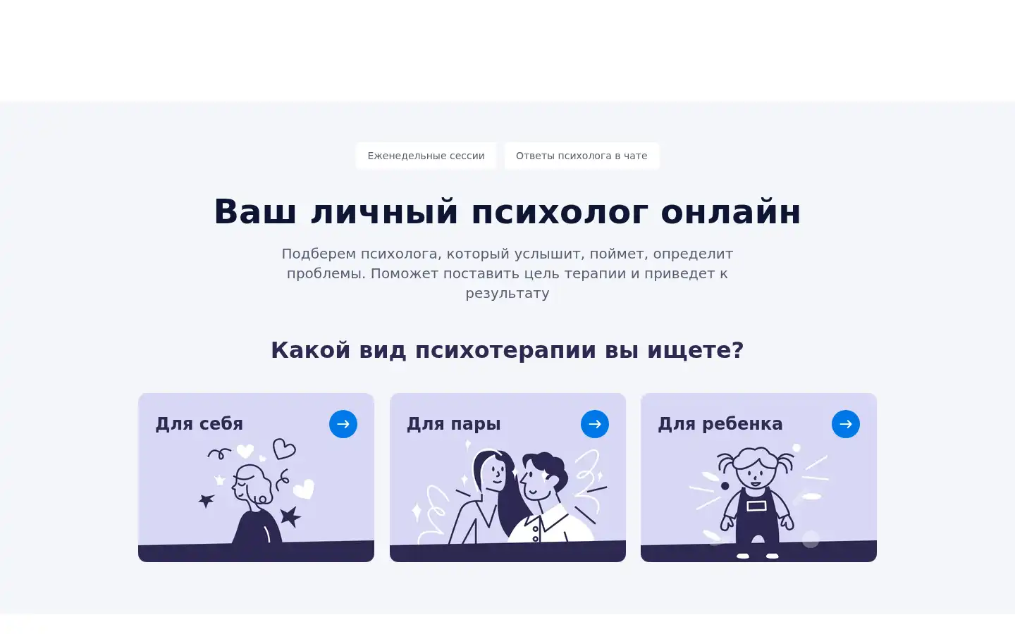 Screenshot of psypsy.online