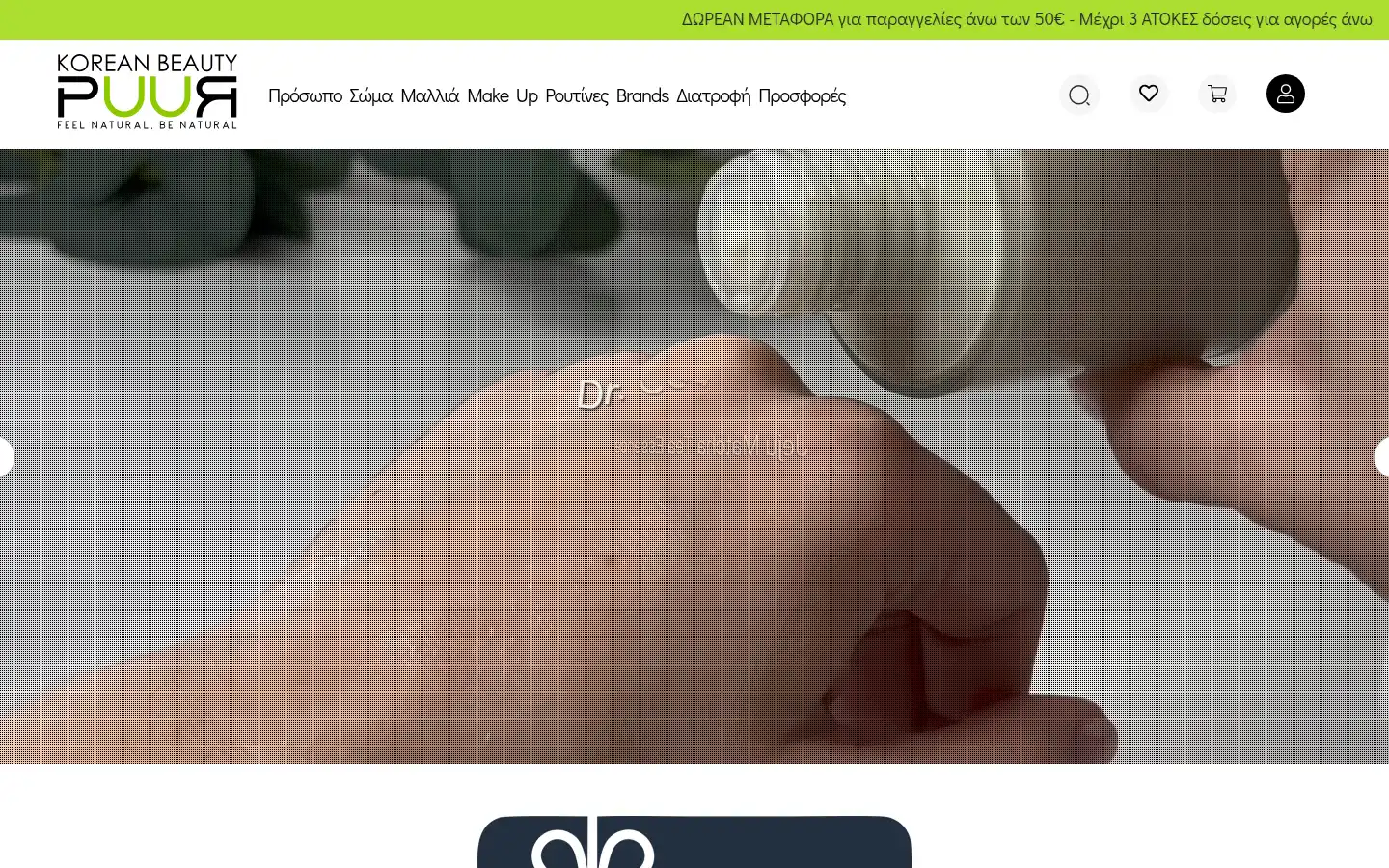 Screenshot of puur.gr
