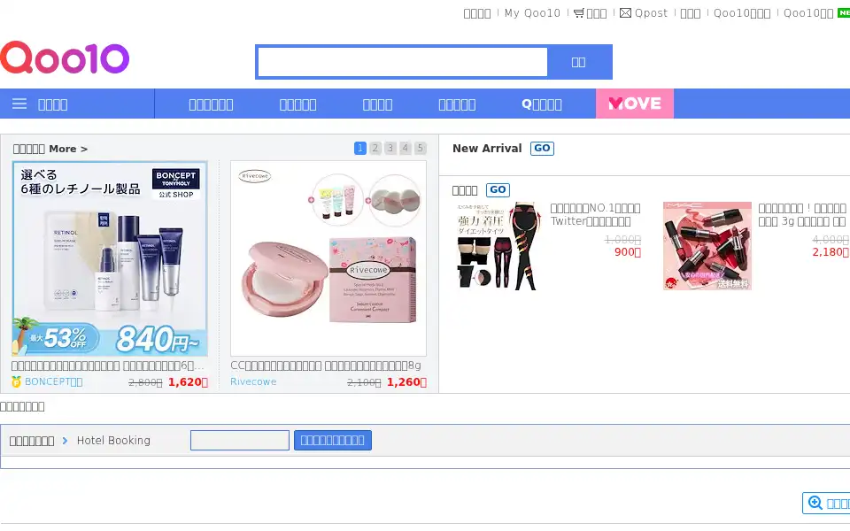 Screenshot of qoo10.jp